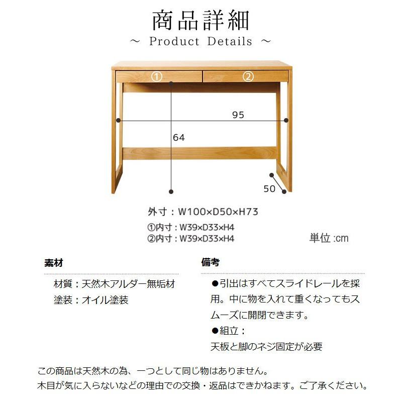 デスク のみ 幅100cm アルダー材 無垢 引出し 木製 学習デスク パソコンデスク PCデスク オフィスデスク モダン 北欧 シンプル ナチュラル 人気・おすすめ｜省スペース設計・旅行向けにおすすめ お得商品 プライバシー配送 国内発送・安心販売体制