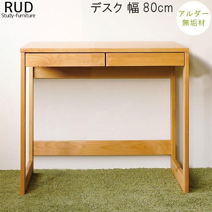 幅100] パソコンデスク 単品 無垢集成材 子供部屋 勉強 ナチュラル