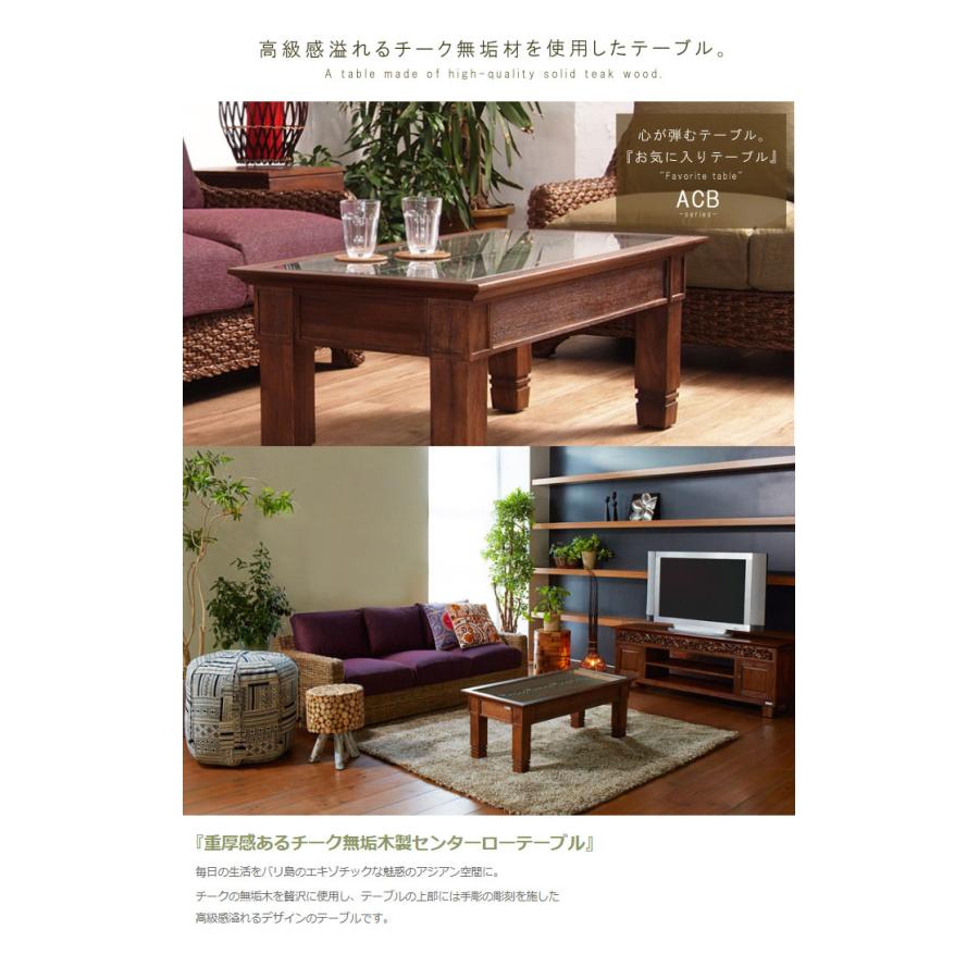 リビングテーブル のみ 幅105cm 長方形 チーク 無垢材 木製 ガラス天板