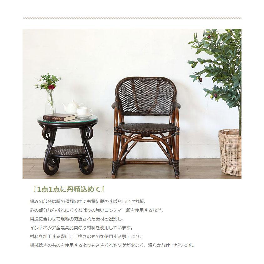 チェア1脚のみ 座面高さ35cm ブラウン ナチュラル 籐チェア 天然素材