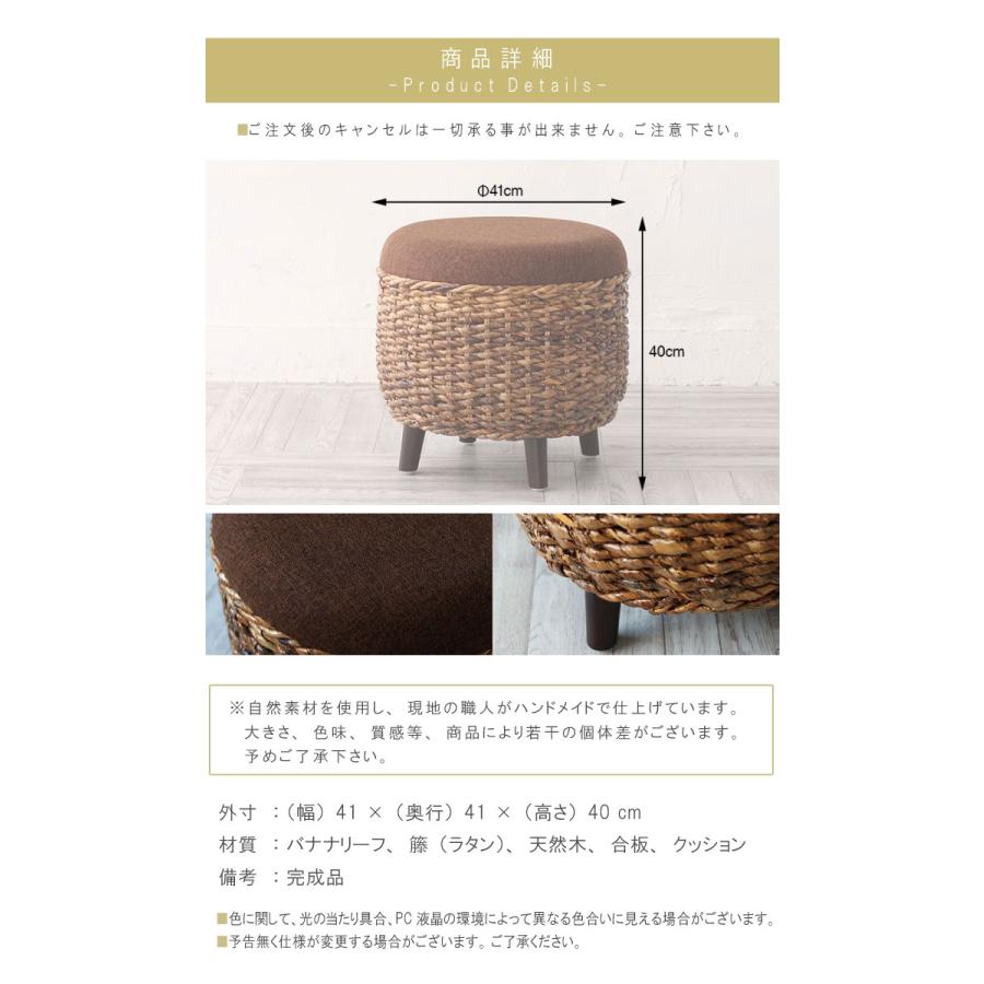 スツール1脚のみ 座面高さ40cm バナナリーフ クッション 籐スツール 