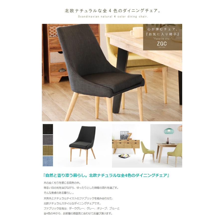ダイニングチェア1脚のみ 座面高さ44cm ダークグレー グレー オリーブ