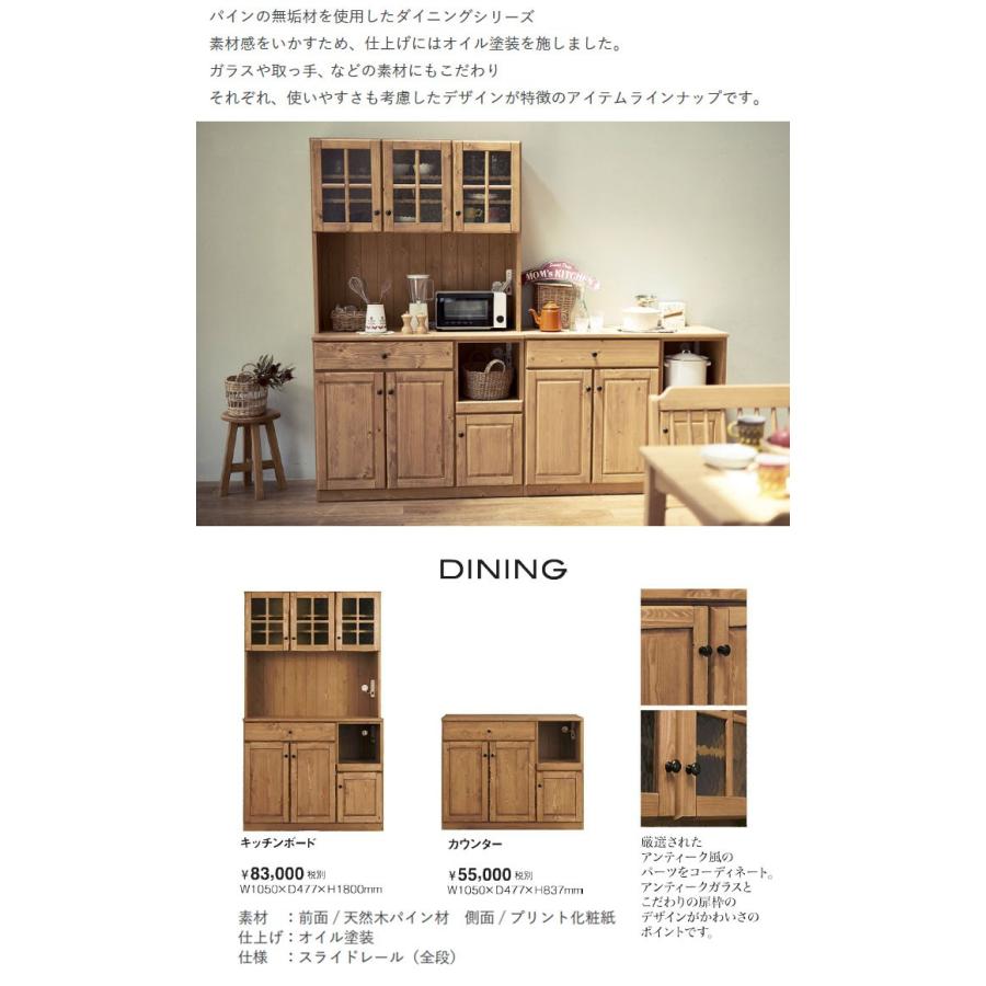 キッチンカウンターのみ 幅105cm 完成品 パイン無垢材 オイル塗装