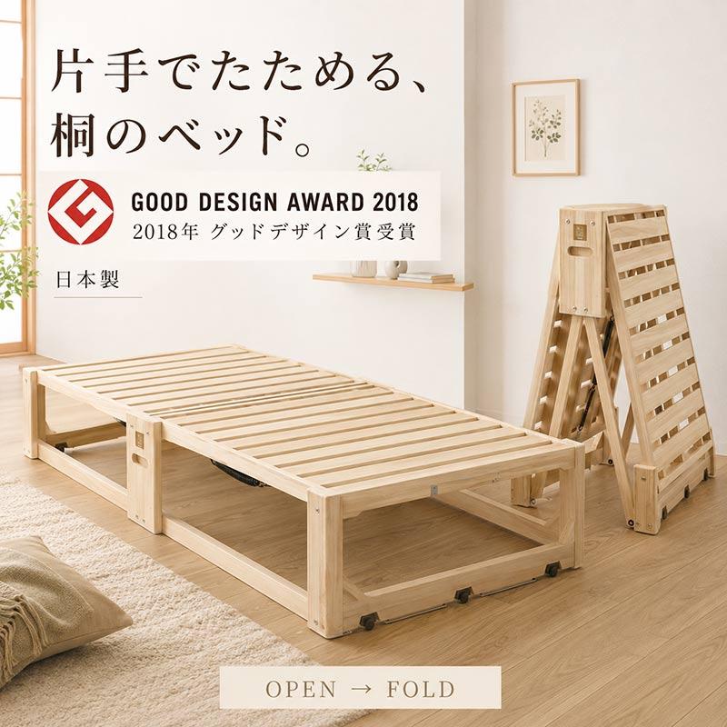 桐 すのこベッド 折りたたみベッド フレーム シングル 桐らくね