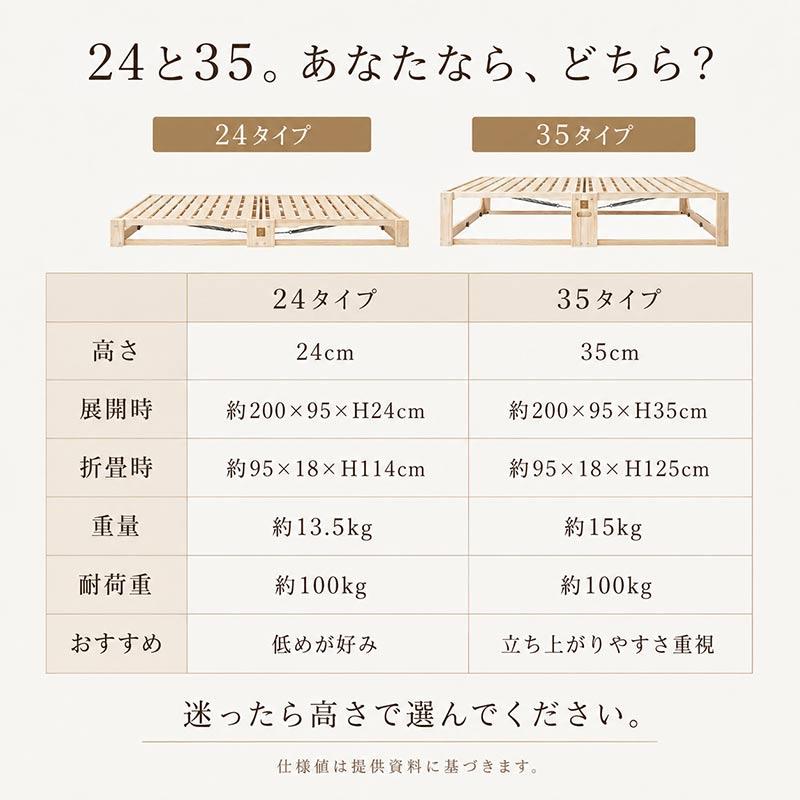 桐 すのこベッド 折りたたみベッド フレーム シングル 桐らくね
