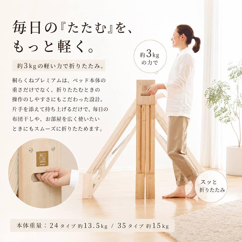 桐 すのこベッド 折りたたみベッド フレーム シングル 桐らくね