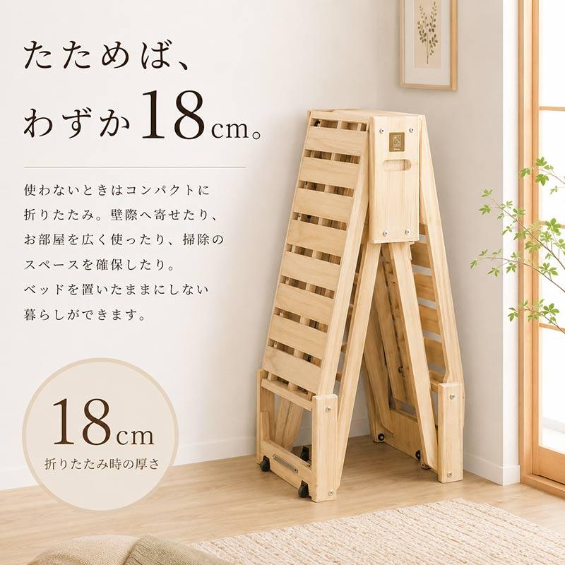 桐 すのこベッド 折りたたみベッド フレーム シングル 桐らくね