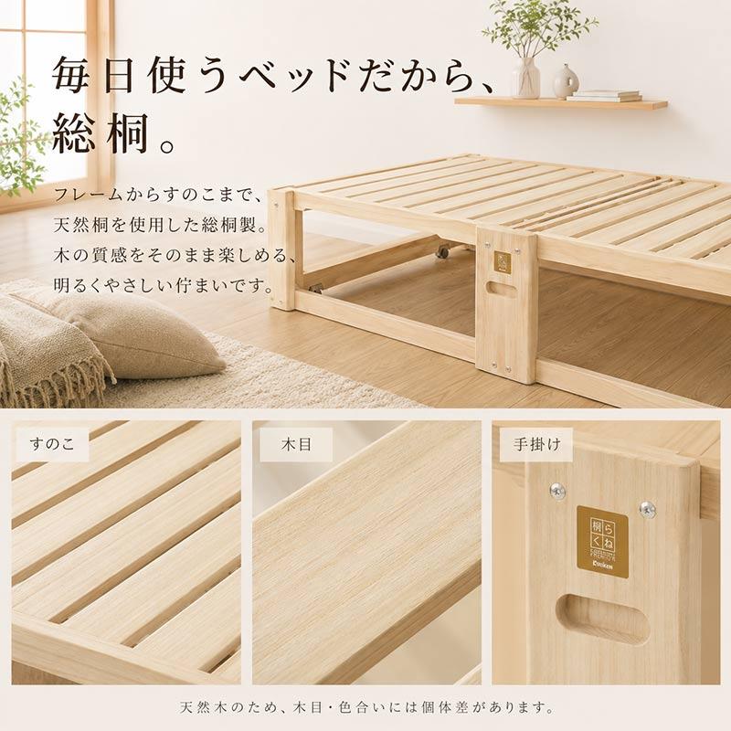 桐 すのこベッド 折りたたみベッド フレーム シングル 桐らくね
