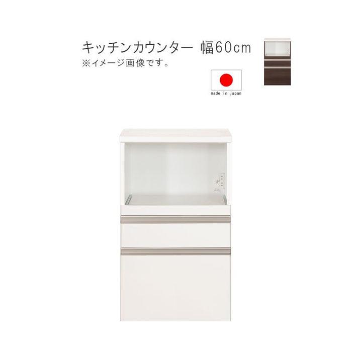 激安特価 幅60cm キッチンカウンター 高さ96.5cm 限界価格 国産品 日本製 2口コンセント付き ダーク ホワイト キッチンカウンター