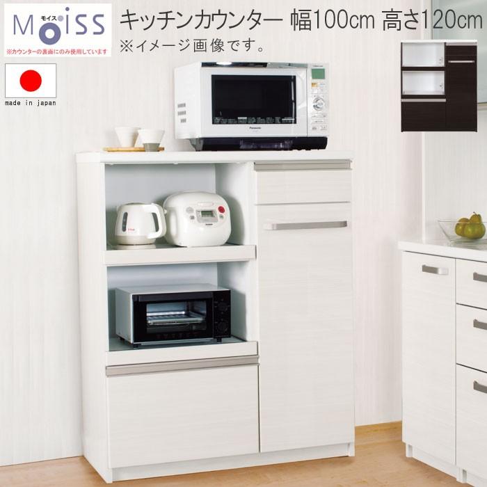 キッチンカウンター 幅99cm Gyhc 高さ1cm ホワイト キッチンカウンター ダーク 2口コンセント付き 日本製 限界価格 家具 インテリア 国産品 レンジボード クレセント家具ベッド Gyhc T005 M041 Csw 100ct オンライン売り出し