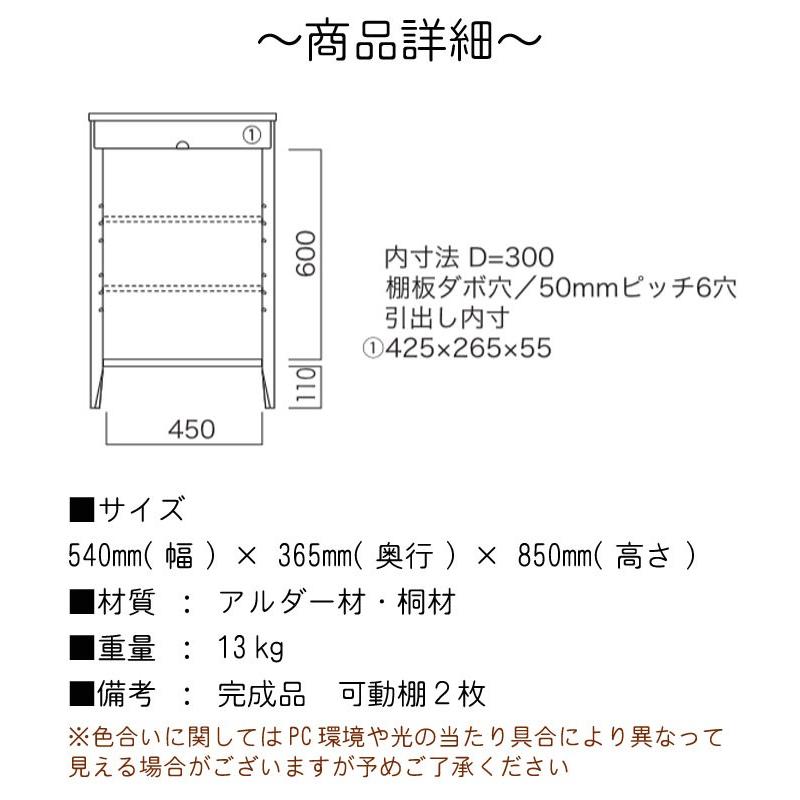 キャビネット  幅54cm アルダー材 桐材 引出し1杯 可動棚2枚 ガラス扉 ナチュラル ライトブラウン サイドキャビネット リビングボード かわいい シンプル 北欧｜crescent｜02