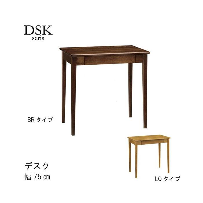 コンパクトデスク 引出1杯 幅75cm ナチュラル