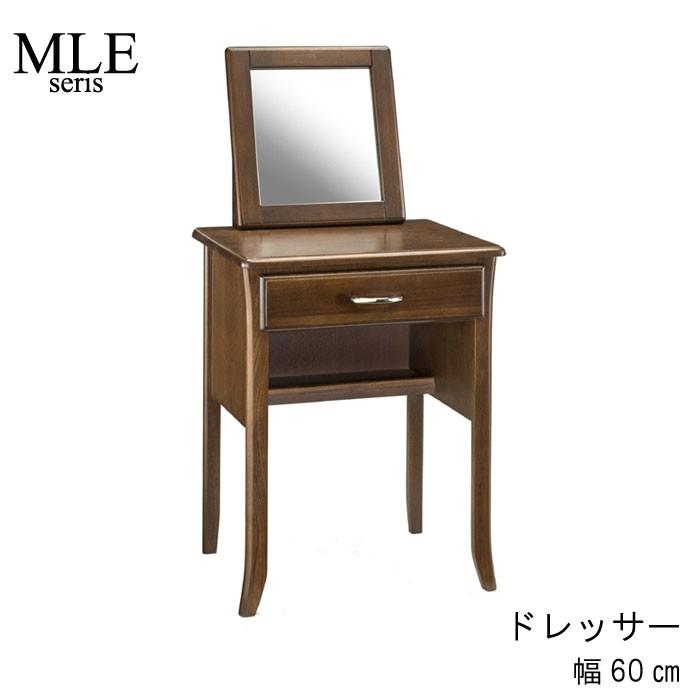 ドレッサーのみ 幅60cm ニレ材 ダークブラウン 引き出し 鏡台 ミラー リビング家具 人気 おしゃれ オシャレ お洒落 アンティーク調 シンプル シック T005 M0 Mle Drs クレセント家具ベッド 通販 Yahoo ショッピング