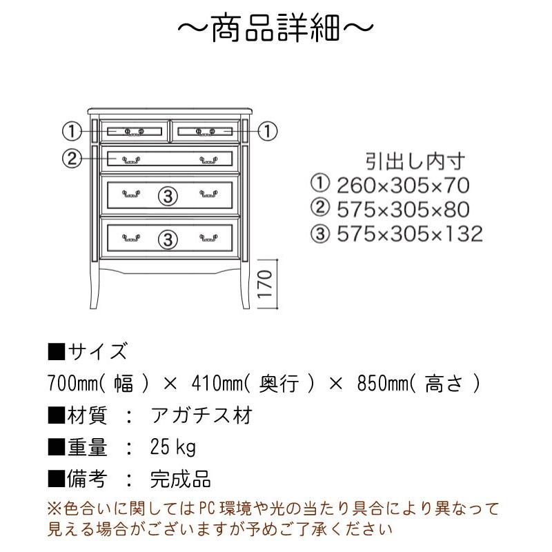チェスト アガチス材 引出し5杯 ダークブラウン リビングチェスト 楽天市場】チェスト 幅70cm 高さ86cm アガチス材 引出し5杯