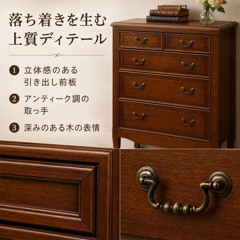 ドマーニ製 ダークブラウン木製アンティーク3段チェスト チェスト リビングチェスト 幅70cm 5杯 完成品 木製 アガチス材
