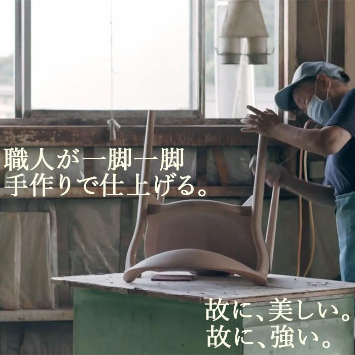 ダイニングチェア カムイ KAMUI 1脚 日本製 無垢材 ウォールナット