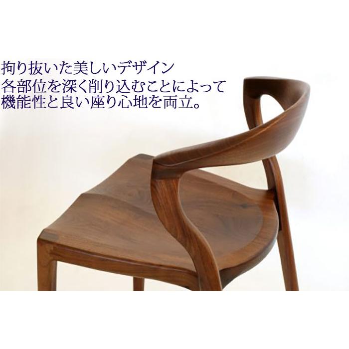 ダイニングチェア カムイ KAMUI 1脚 日本製 無垢材 ウォールナット