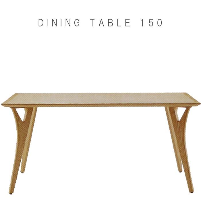ダイニングテーブル 幅150cm ボスコ DT70505Q 食卓テーブル オイル 