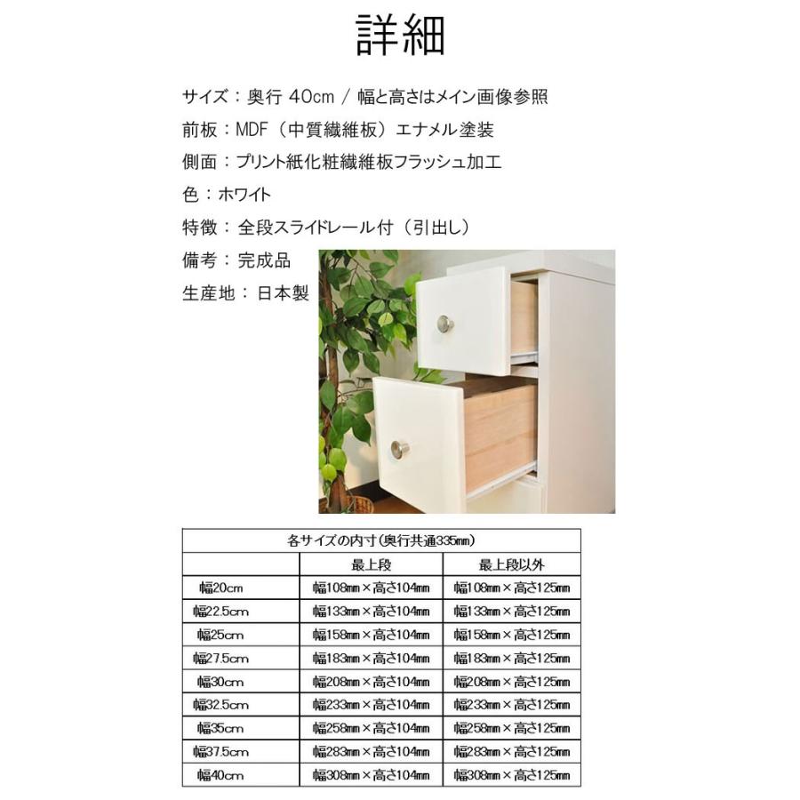 スリムなチェスト 幅35cm 5段チェスト ホワイト 白い  スキマ収納 隙間収納 サニタリー家具 ランドリーチェスト すき間チェストの画像