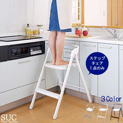 ステップチェア のみ 折りたたみ 省スペース 脚立 踏み台 2段 ステップ