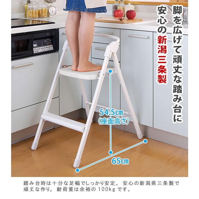 ヒカリ家具　収納付き折りたたみチェア　ステップ踏み台 ステップチェア のみ 折りたたみ 省スペース 脚立 踏み台 2段 ステップ