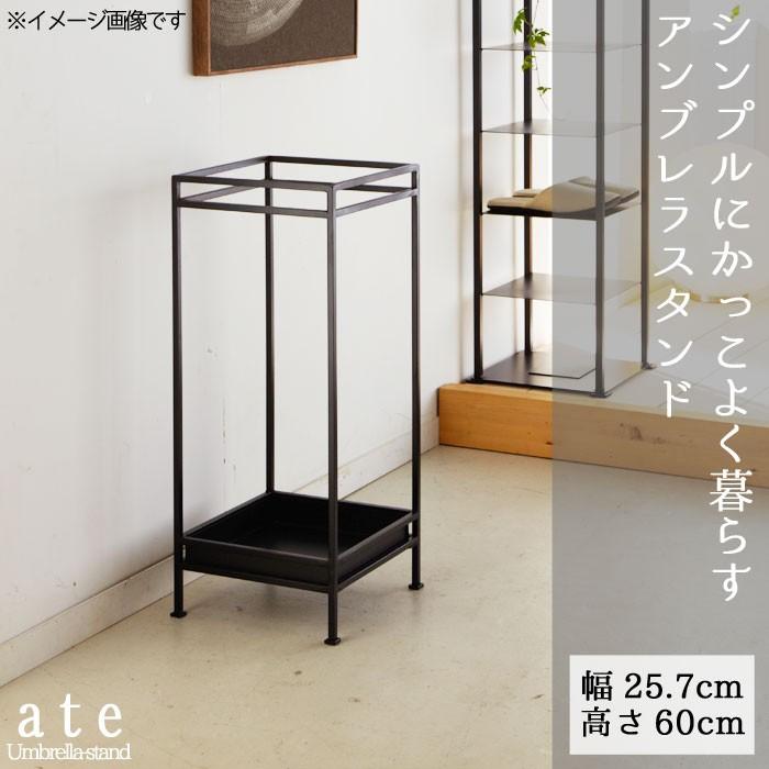 アンブレラスタンド ブラック アイアン 傘収納 玄関家具 便利 人気 シンプル かっこいい かっこイイ T005 M138 Ate At クレセント家具ベッド 通販 Yahoo ショッピング