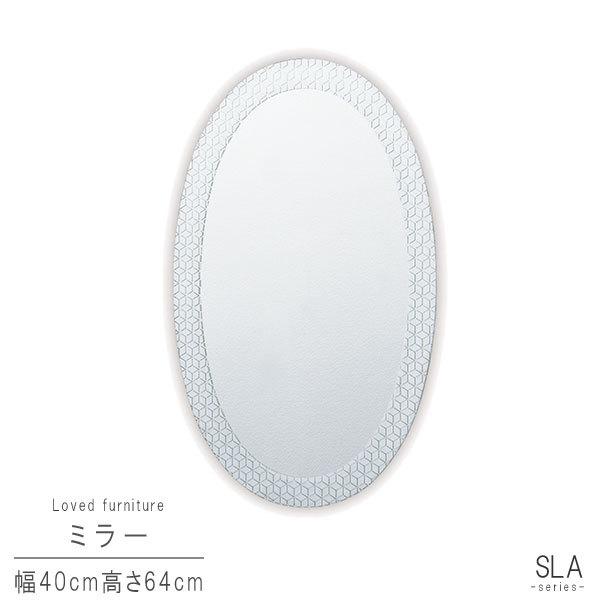 ミラーのみ 40cm 高さ64cm 横吊り可能 楕円 シルクスクリーン 飛散防止加工 ノンフレーム 安全 安心 インテリア 洗面鏡 メイク鏡 鏡 ミラー シンプル