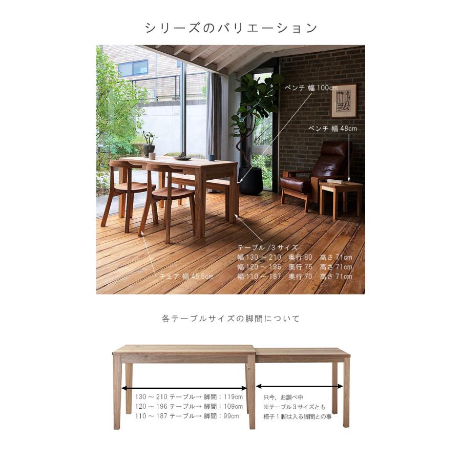 ダイニングチェア 幅44.5cm クーポン割引 天然木 胡桃材 クルミ