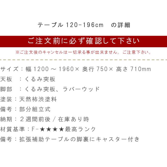 ダイニングテーブル  5点セット クーポン割引 テーブル3サイズ  エクステンションテーブル 伸長式 伸縮式 胡桃材 クルミ くるみ 柿渋塗装 日本製  アキ AKI 爆買の画像