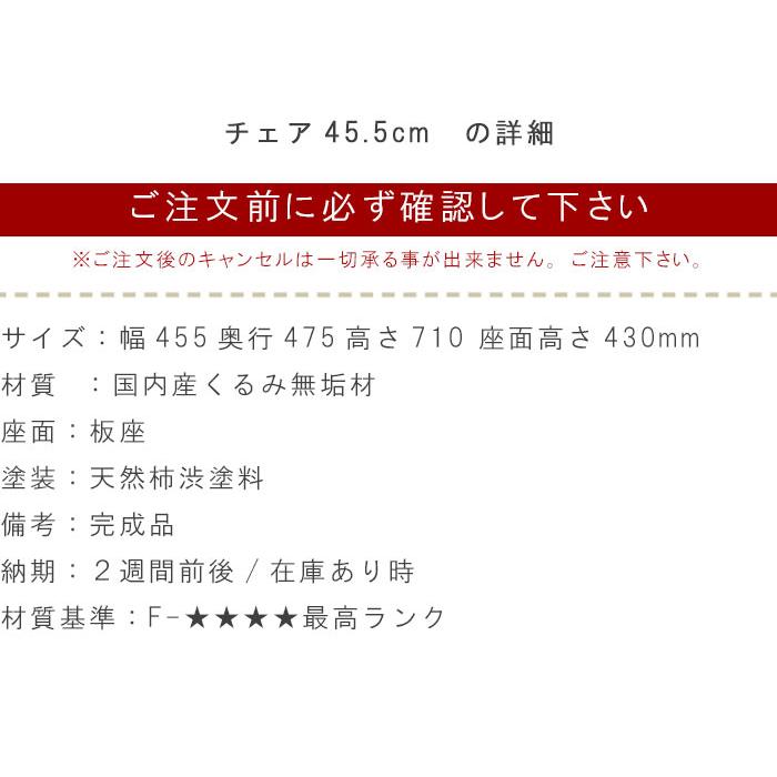 ダイニングテーブル  5点セット クーポン割引 テーブル3サイズ  エクステンションテーブル 伸長式 伸縮式 胡桃材 クルミ くるみ 柿渋塗装 日本製  アキ AKI 爆買の画像