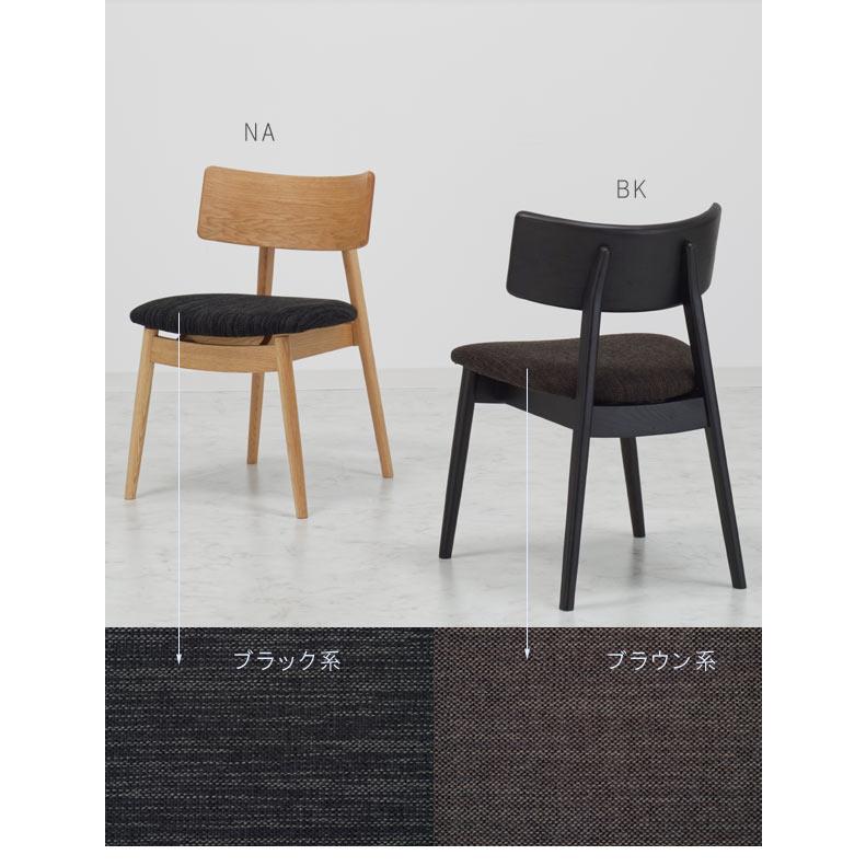 ダイニングチェア 2脚セット レッドオーク材 NTC-103 椅子