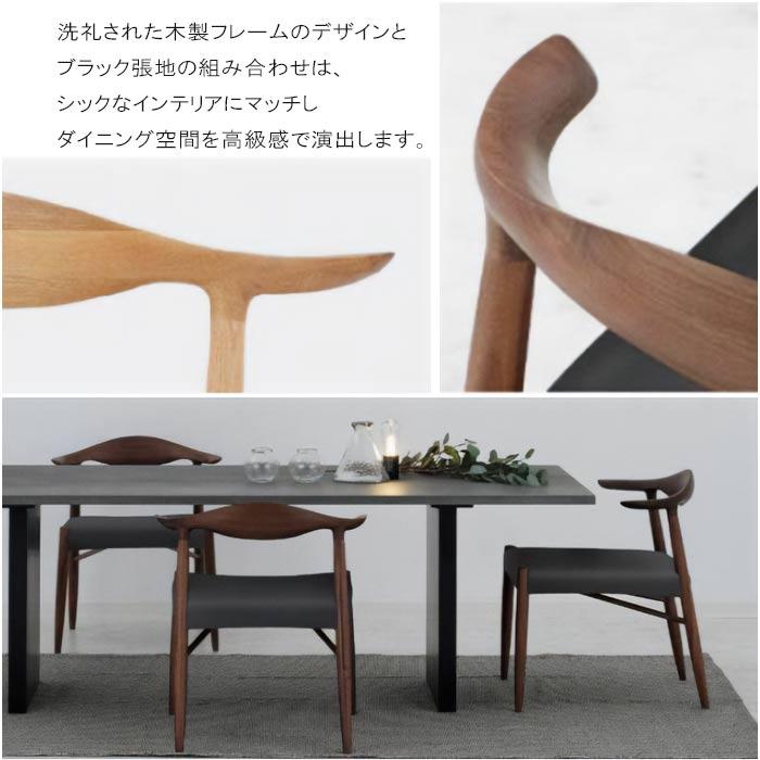 ダイニングチェア 2脚セット オーク材 ウォールナット材 デザイン