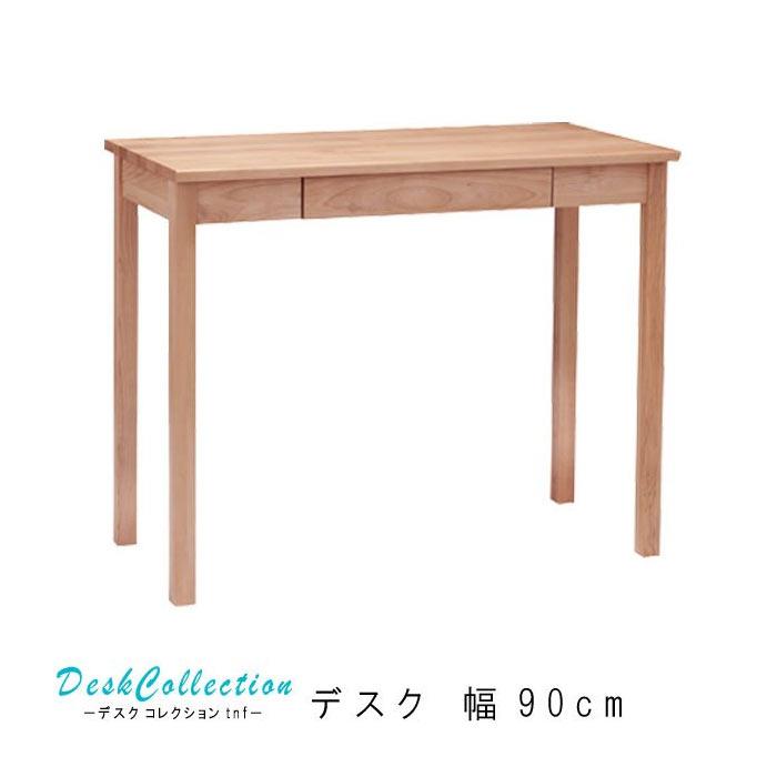天然木 無垢テーブル 90×45cm 高さ70cm パソコンデスク 勉強机 天然木 無垢テーブル 90×45cm 高さ70cm パソコンデスク 勉強机