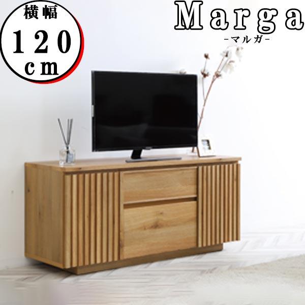 テレビ台 ローボード 幅120cm 高さ変更可能 55/75cm テレビボード