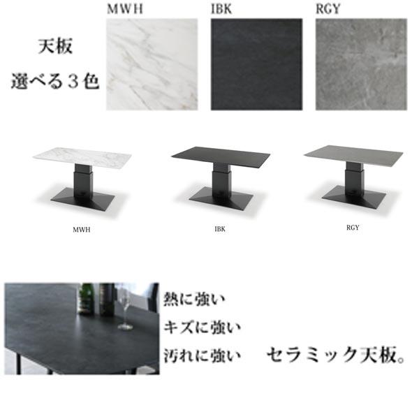 セラミック 昇降式 ダイニングテーブル 120cm 3色 開梱設置送料無料 無
