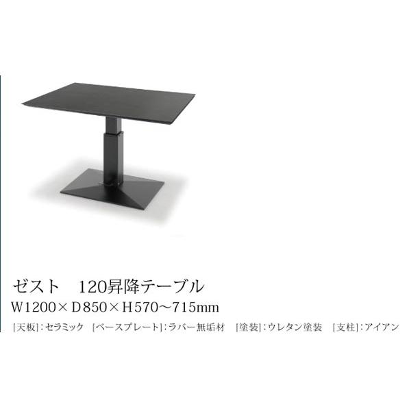 セラミック 昇降式 ダイニングテーブル 120cm 3色 開梱設置送料無料 無