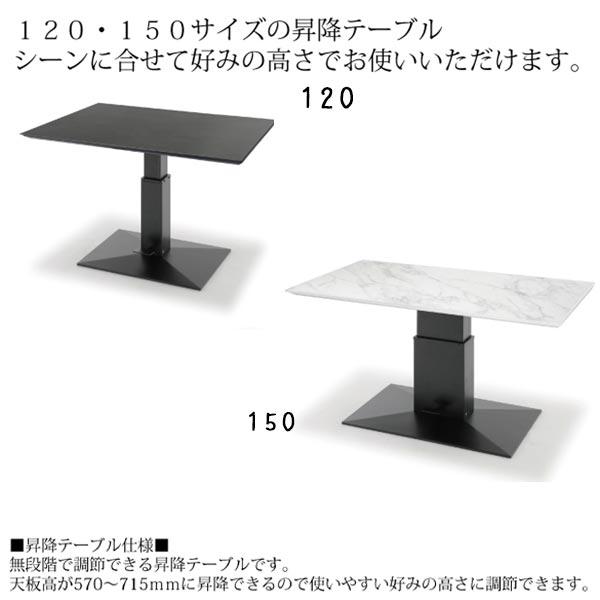 セラミック 昇降式 ダイニングテーブル 120cm 3色 開梱設置送料無料 無