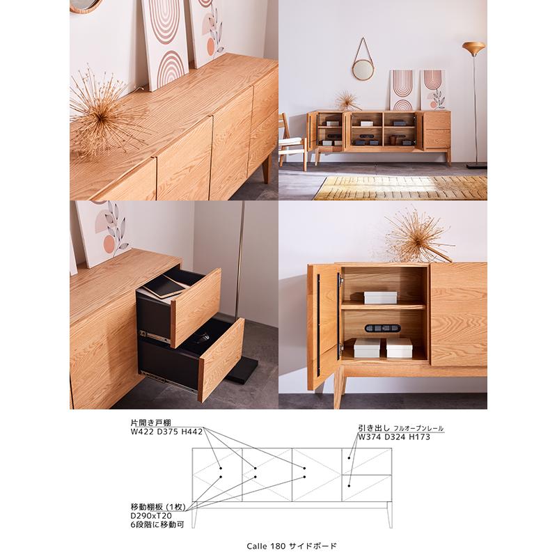 サイドボード キャビネット コンソール 幅180cm レグナテック 脚タイプ