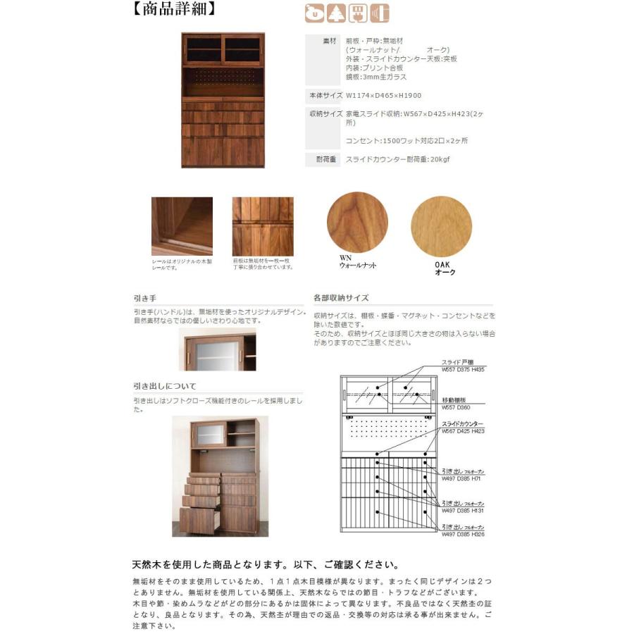 最先端 レンジボード 幅117 4cm 高さ190cm 上下分割式一部組立品 ウォールナット オーク 無垢材 キッチンボード 食器棚 日本製 Sok レグナテック 希少 Collezionec2ph Com