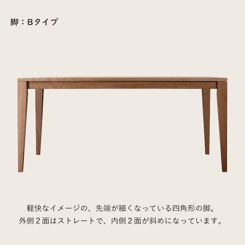 ダイニングテーブル サイズオーダー 無垢 ウォールナット レグナテック