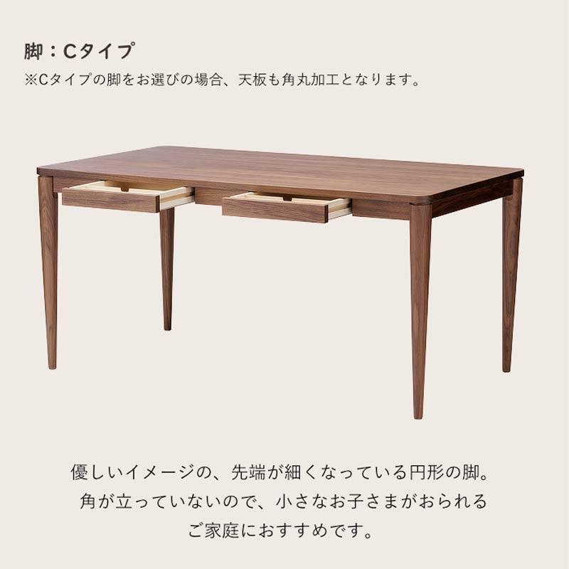 ダイニングテーブル サイズオーダー 無垢 ウォールナット レグナテック