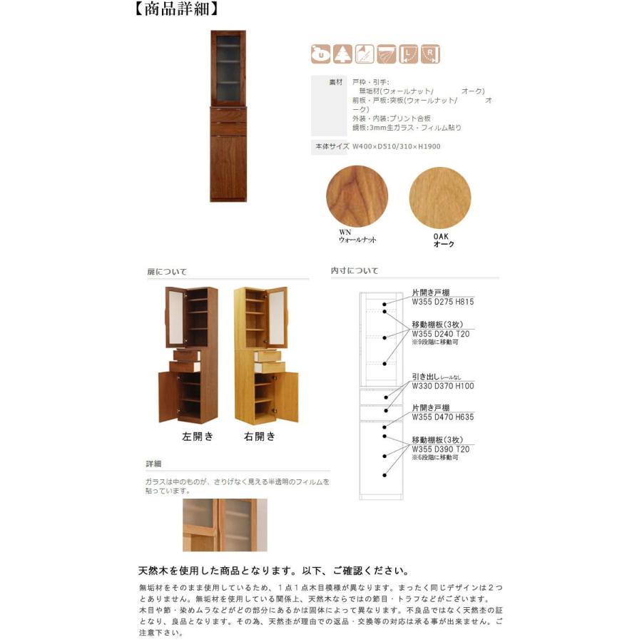 ACTUS 美品 キャビネット オーク材 北欧 収納棚 ナチュラル コンパクト キャビネット 幅40cm 高さ190cm 1本立ち完成品 受注生産品60日前後
