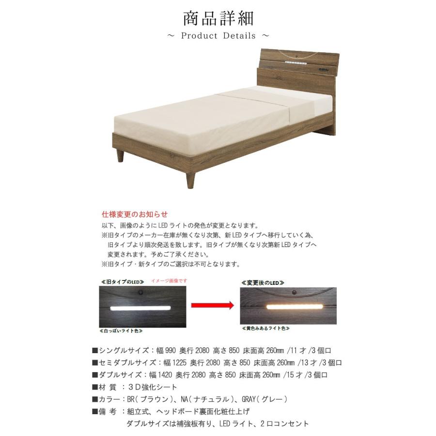 シングル ベッドフレーム のみ レッグタイプ コンセント付き LED シングル ベッドフレーム のみ レッグタイプ コンセント付き LED