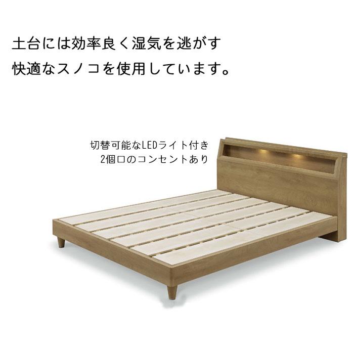 ベッドフレーム のみ Dサイズ ダブルベッド 補強板有 LEDライト