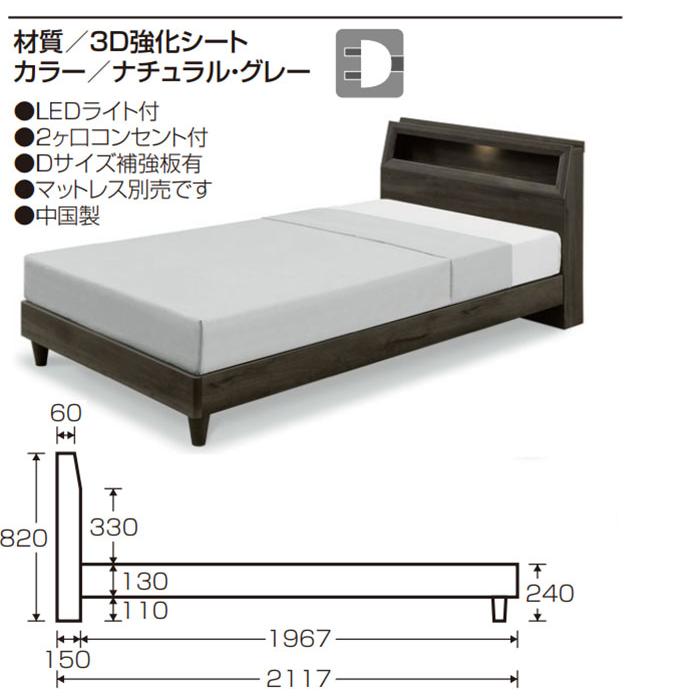 ベッドフレーム のみ Dサイズ ダブルベッド 補強板有 LEDライト