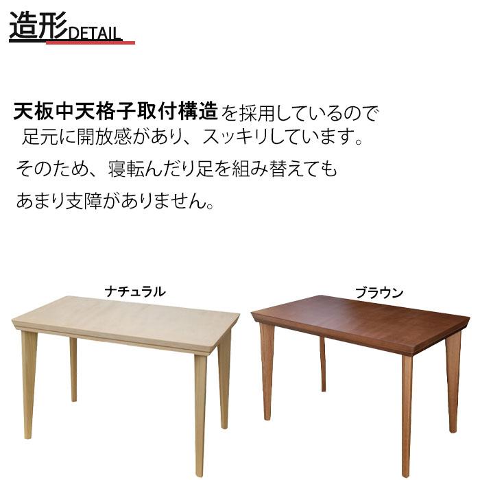 こたつ ダイニングテーブル 家具調こたつ 日本製 木製 幅 105cm バーチ 