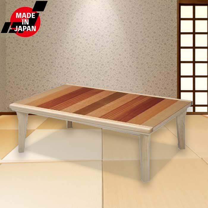 こたつ テーブルこたつ 幅120cm 日本製 木製タモ サクラ カリン サペリ 