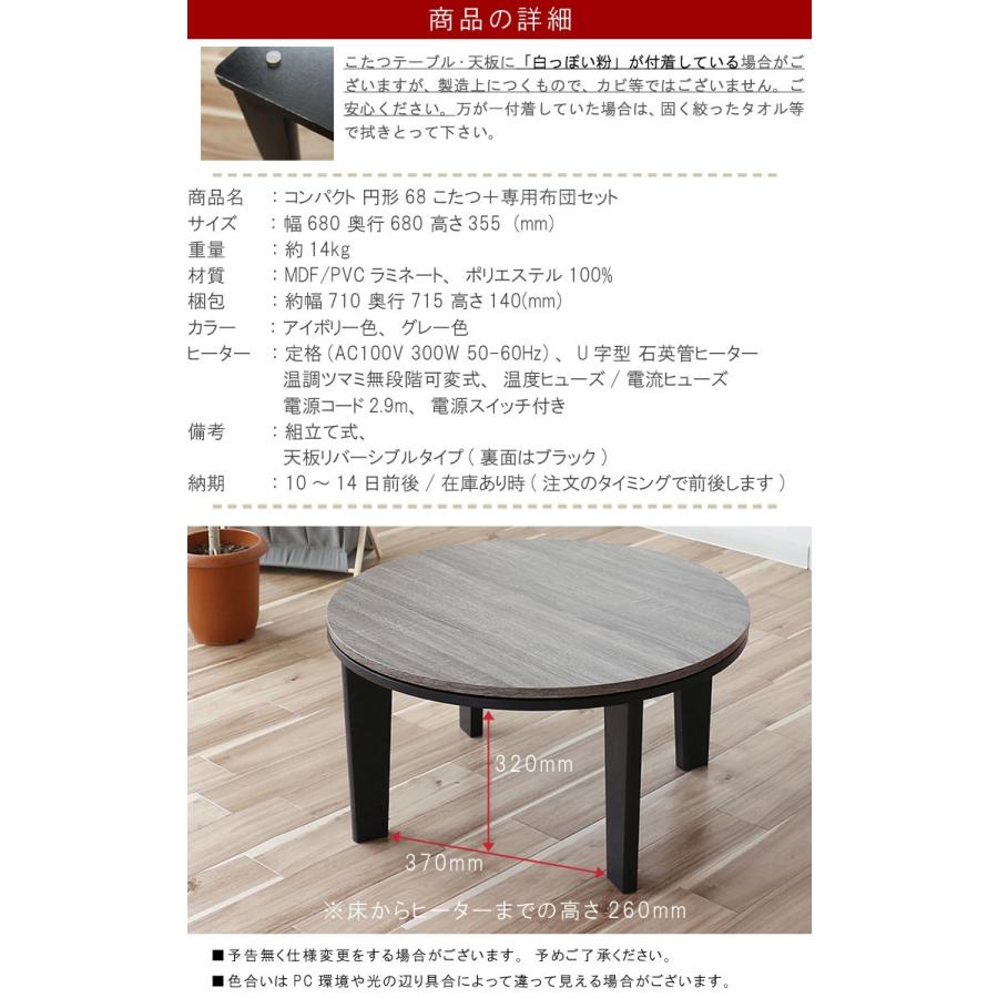 コンパクトこたつテーブル 丸型 こたつ布団セット 幅68cm 円形 コンパクトこたつテーブル 丸型 こたつ布団セット 幅68cm 円形