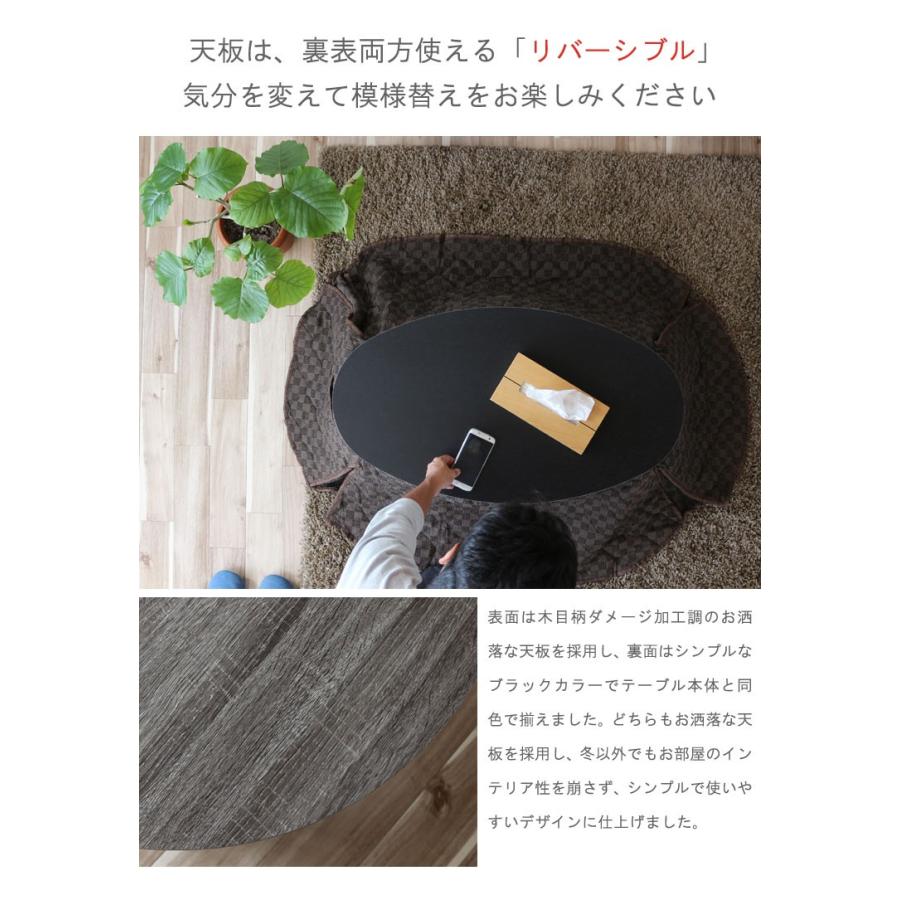コンパクトこたつテーブル こたつ布団セット 幅90cm 楕円 コタツ 火燵