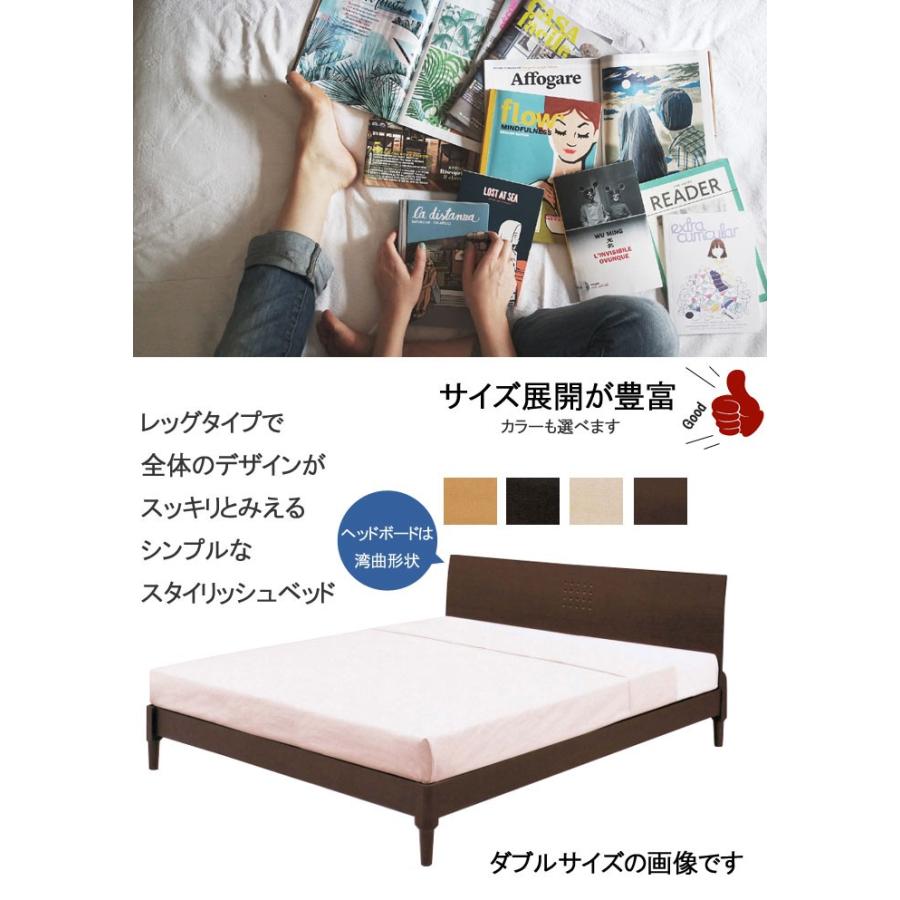 ベッドフレーム のみ SDサイズ セミダブル 120×205cm レッグ